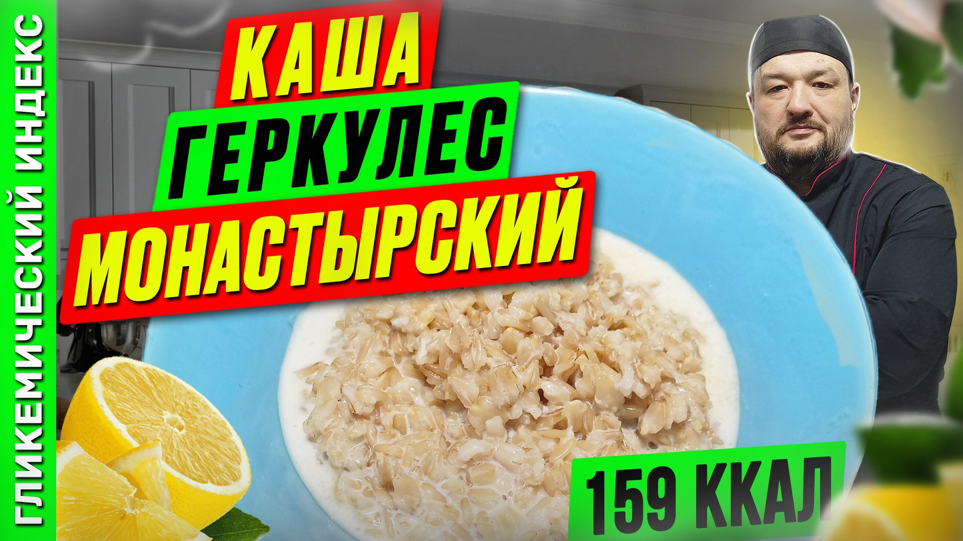 Каша геркулес монастырский - рецепт каши для мультиварки