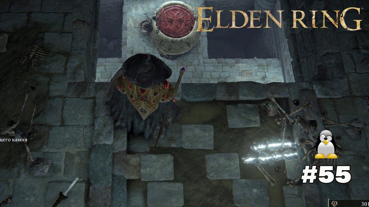 КОЛОКОЛЬНАЯ СФЕРА СБОРЩИКА ЛАНДЫША Elden Ring за мага #55