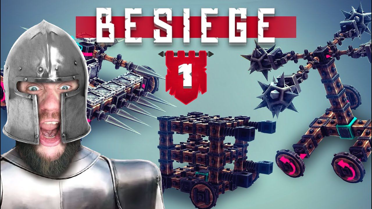 Рыцарский ГУГЕНШМАХЕН уничтожает все вокруг! // BESIEGE №1