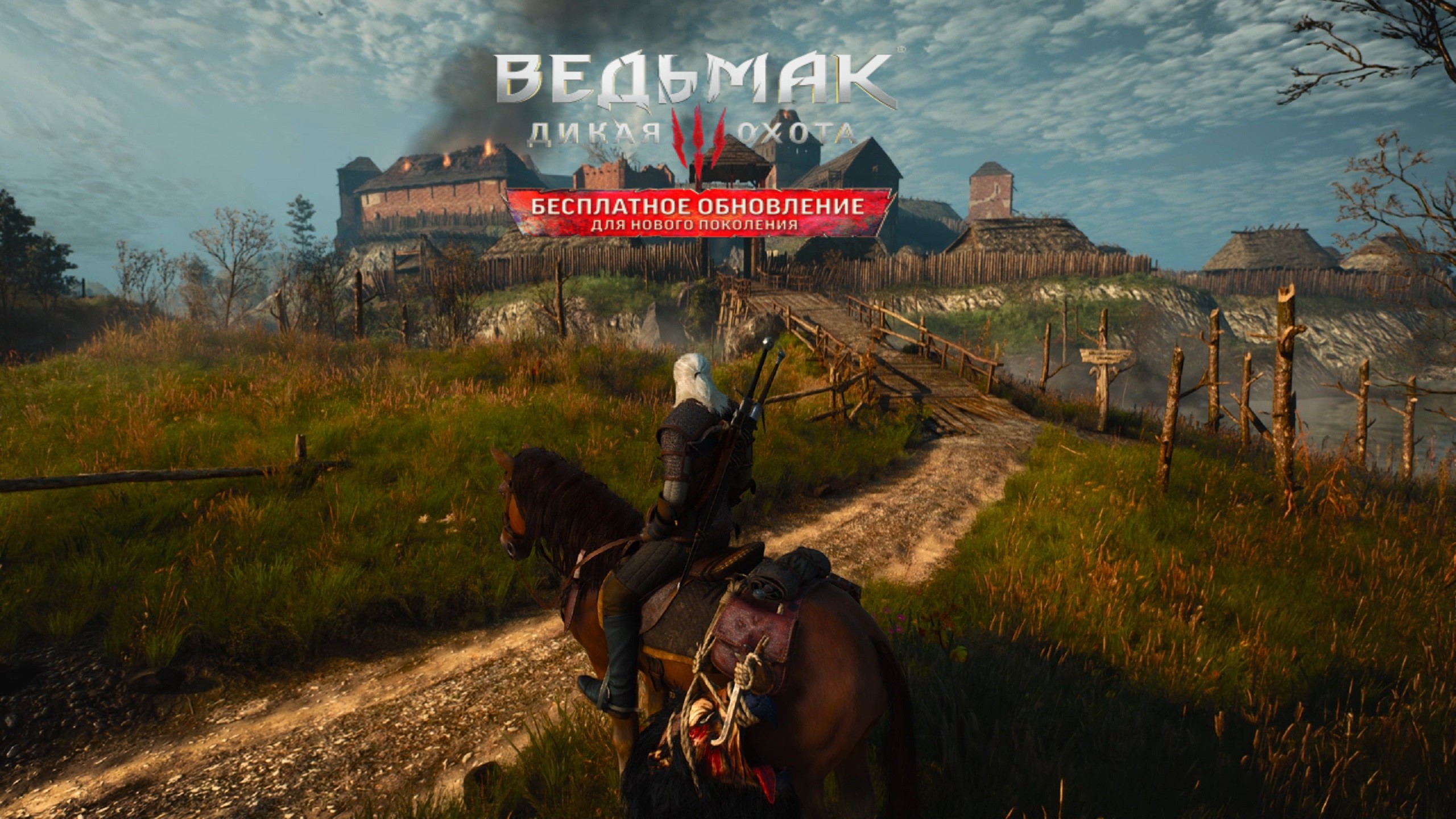 Стрим прохождение ► Ведьмак 3 Дикая Охота #4