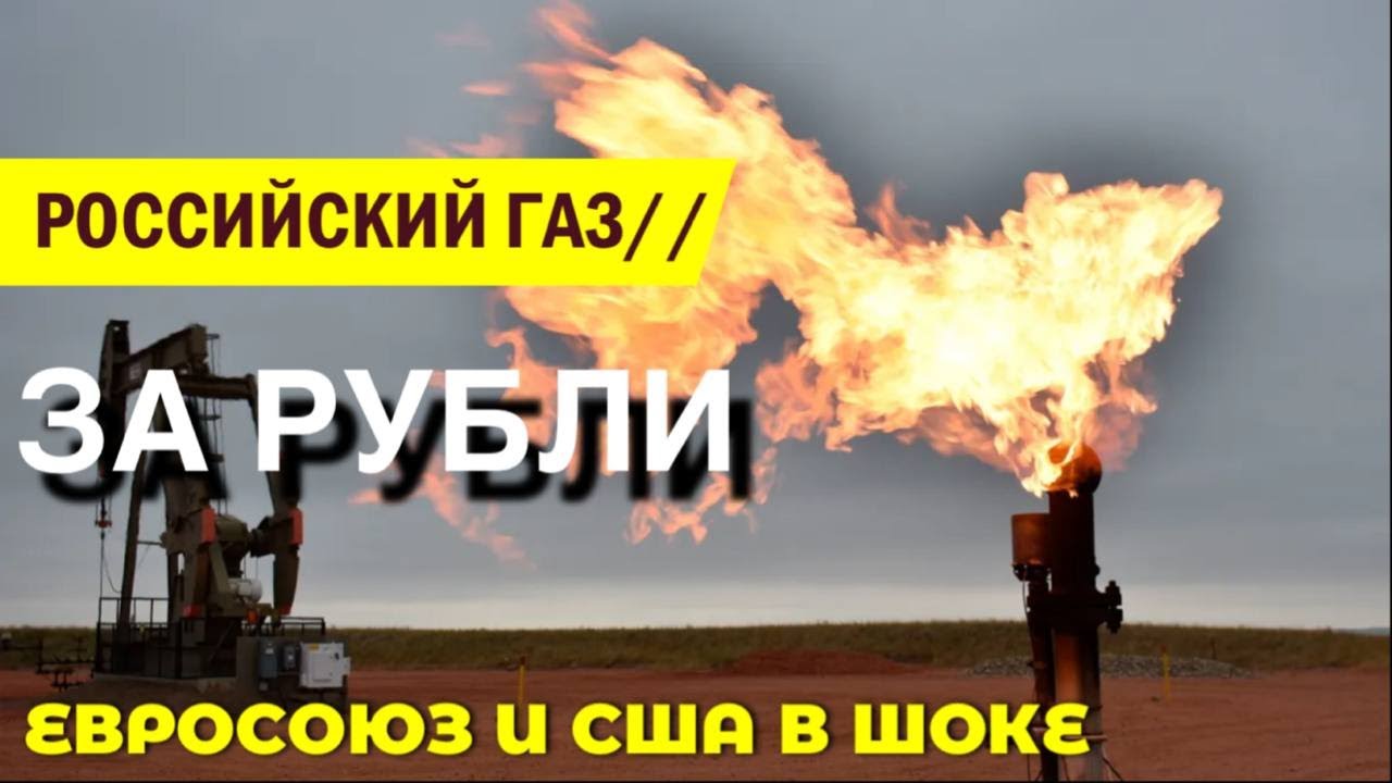 «Терпи, моя красавица»: как Байден подкинул дровишек Европе