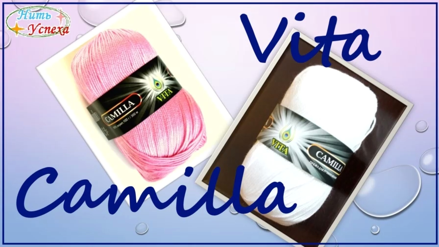 Пряжа Vita Camilla. Мои впечатления 