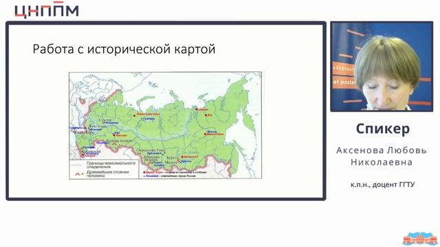 Историческое образование в условиях реализации обновленного ФГОС ООО. Аксенова Л.Н. Лекция 2