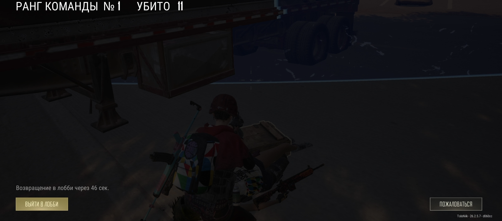 Надавали лещей с тимейтом на сервере | 11килов | 1000урона!