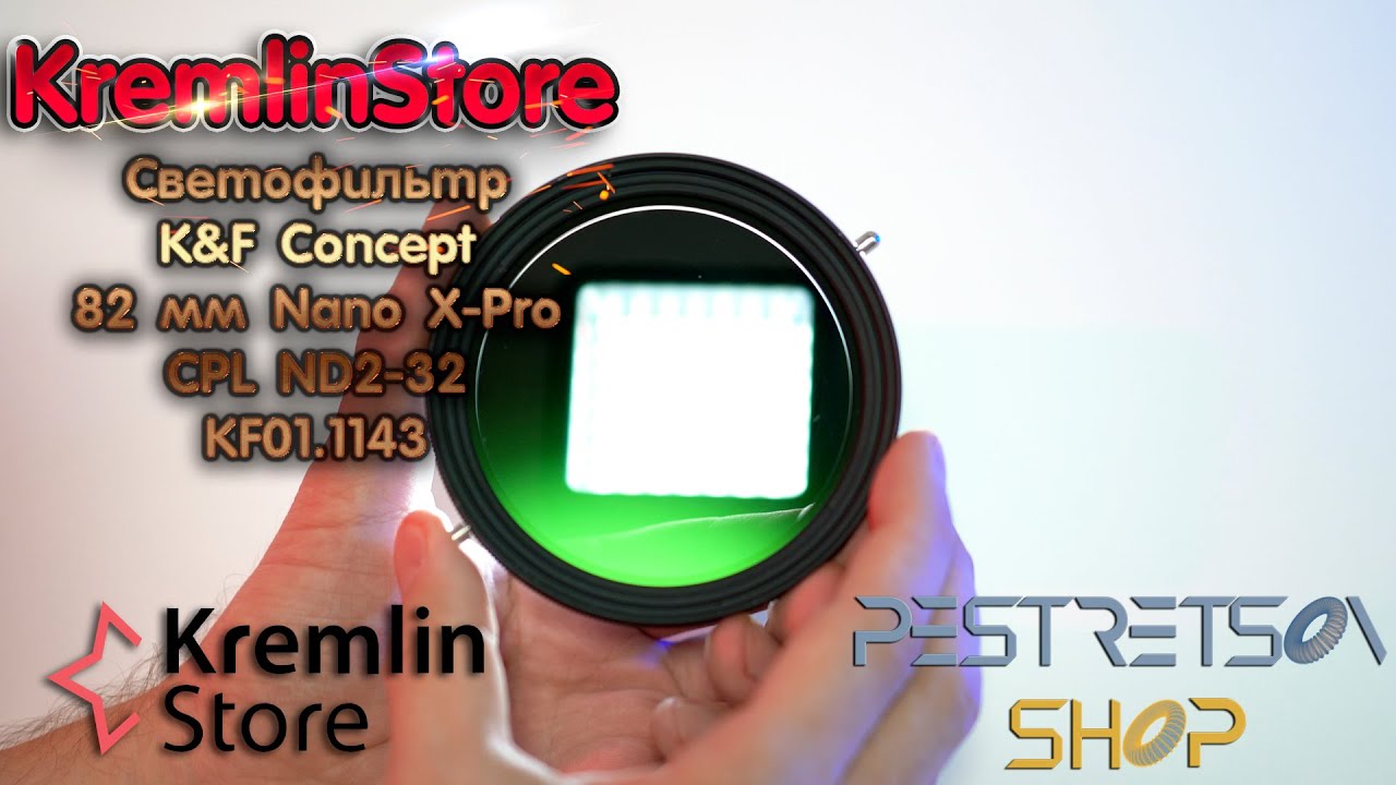 ► СВЕТОФИЛЬТР K&F CONCEPT 82 ММ NANO X-PRO CPL ND2-32 KF01.1143 ? РАСПАКОВКА ? И ОБЗОР ⬇️