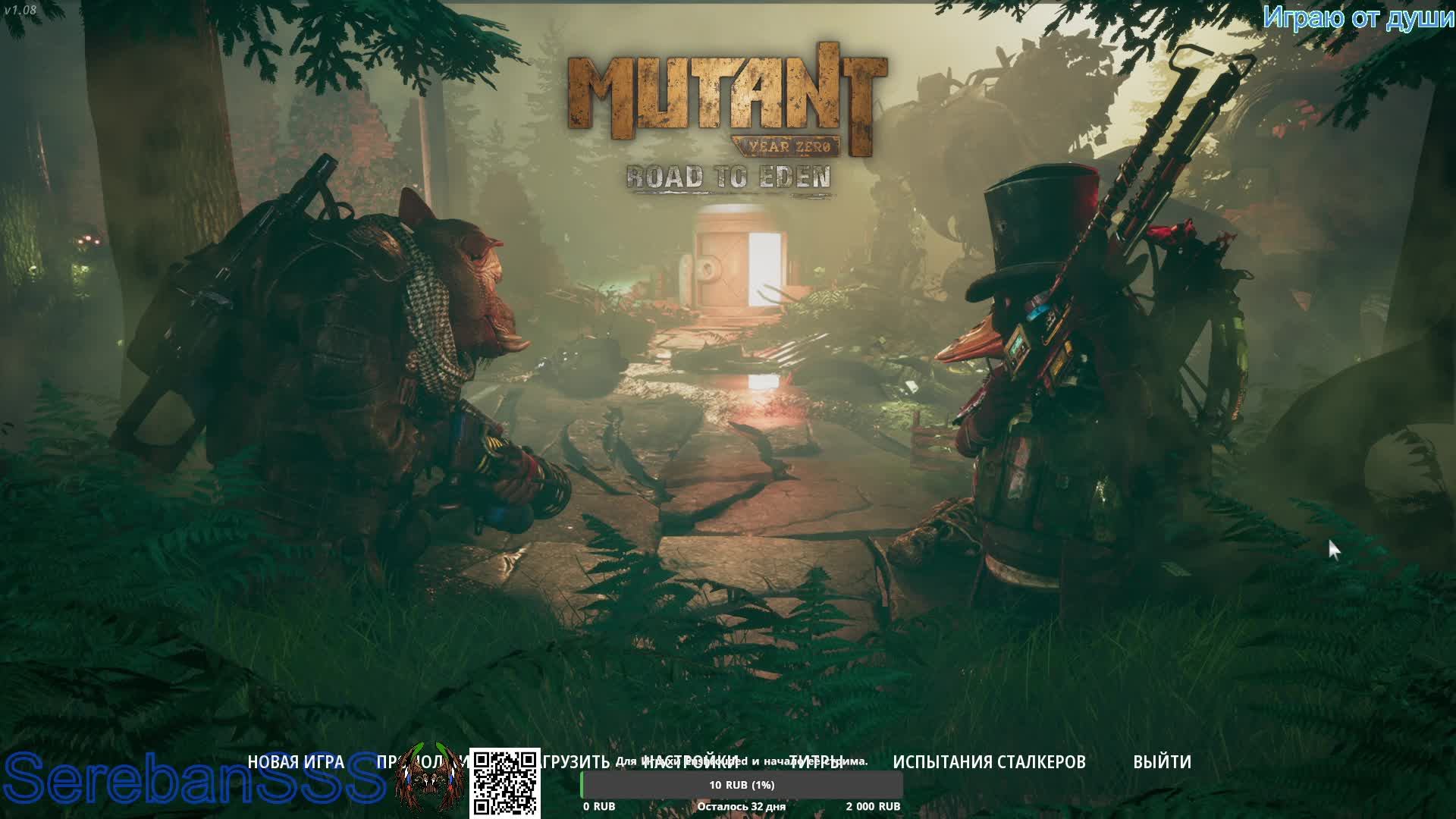 Обзор Игры. Mutant Year Zero Road to Eden Прохождения №5