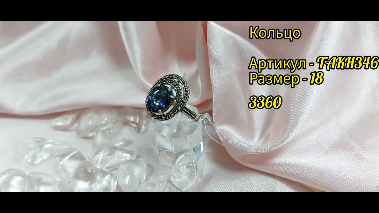 Танзанит - история камня, магические свойства