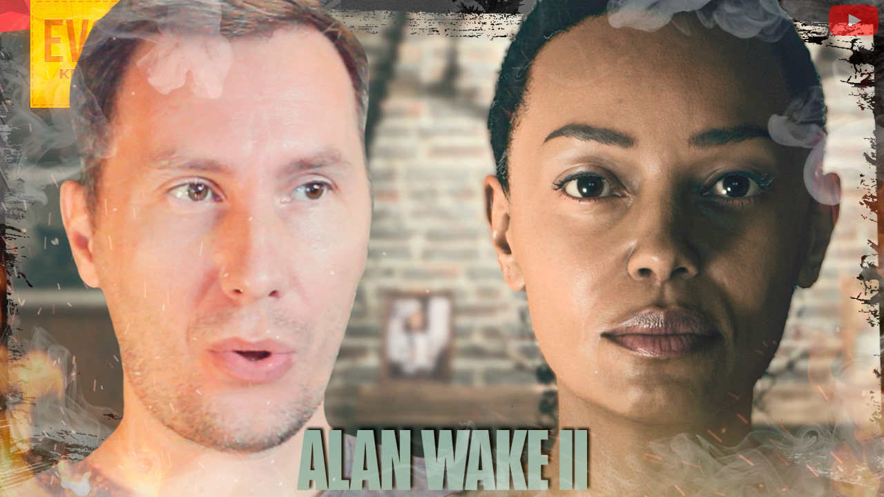 Адский оздоровительный центр ➲ Alan Wake 2 ◉ Алан Вейк 2 ◉ Серия 14