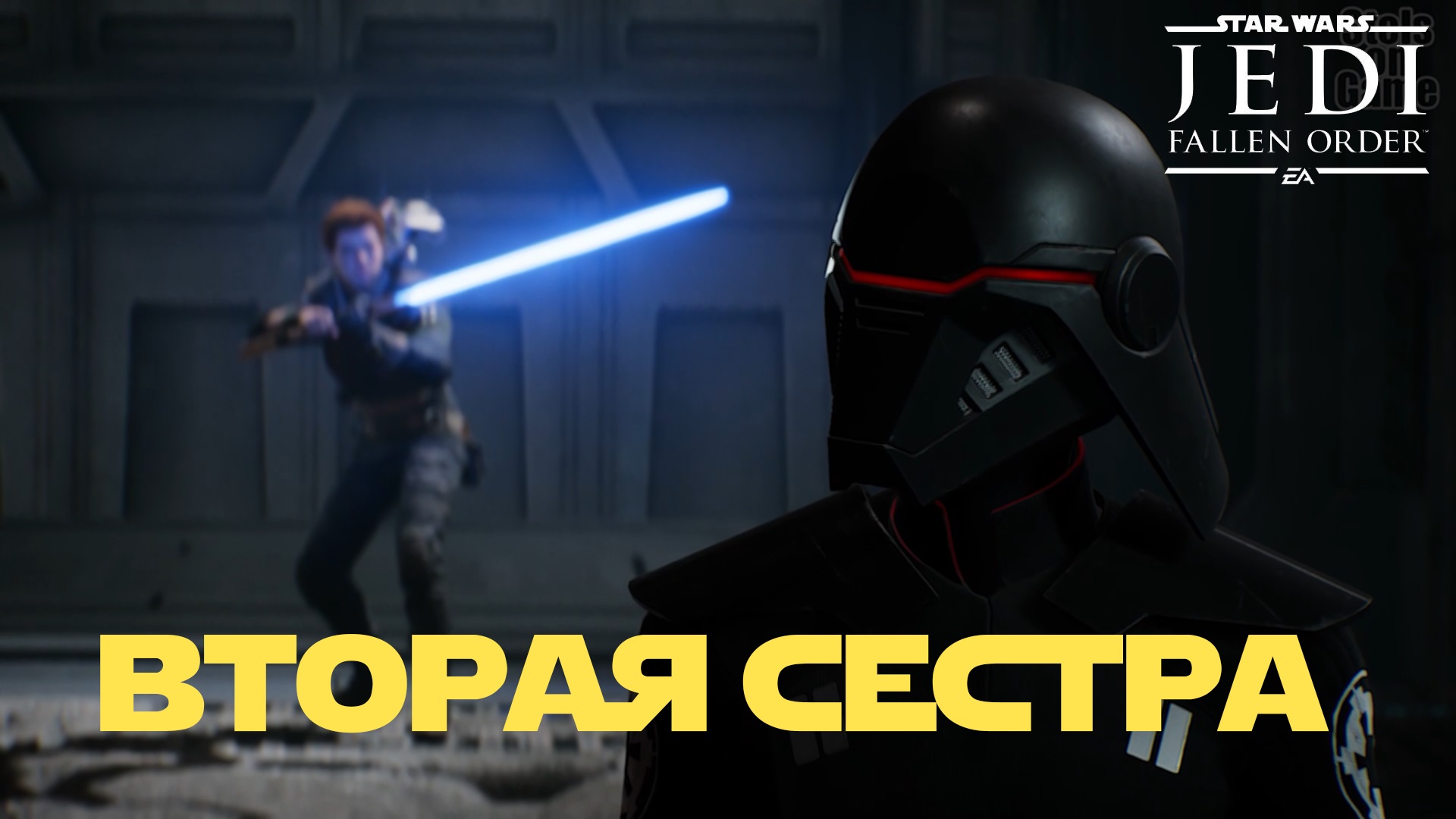 Star Wars Jedi: Fallen Order ► Прохождение Часть 8