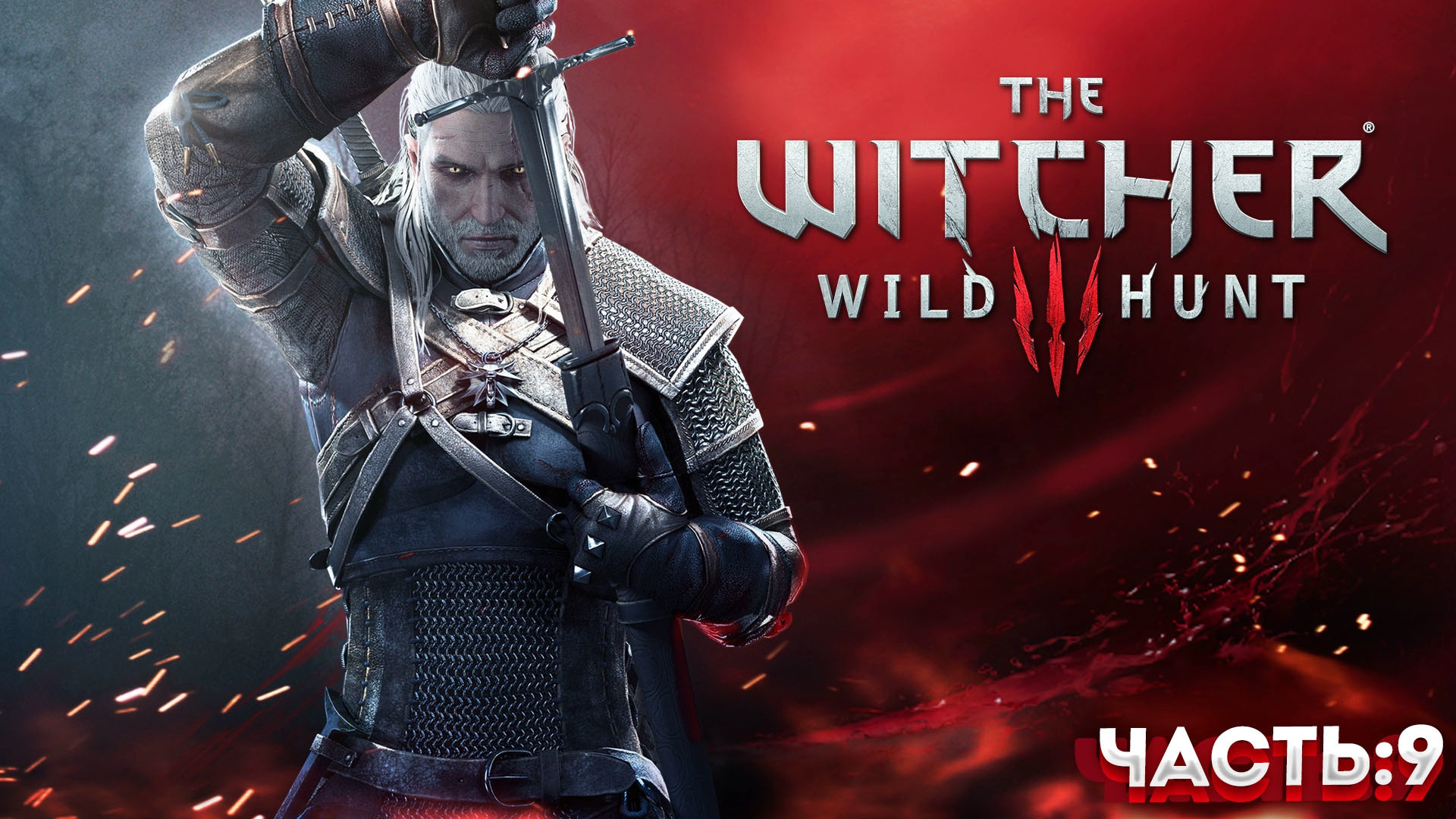 ГЕРАЛЬТ  В ПОИСКАХ ЦИРИ➤ The Witcher 3: Next Gen (Ведьмак 3: Некстген)№9