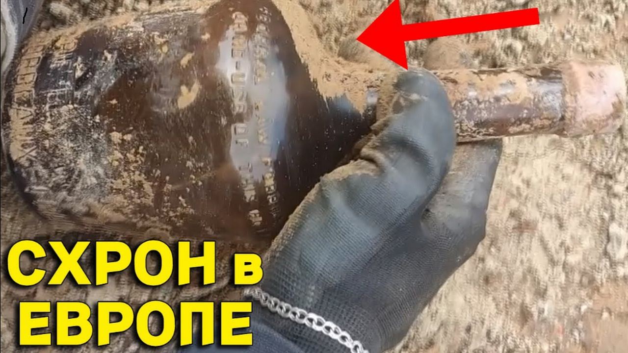 Копая Траншею НАШЛИ СХРОН в Центре Европы ! VLOG #10 ! Как Живется Украинцу в Европе Сегодня.