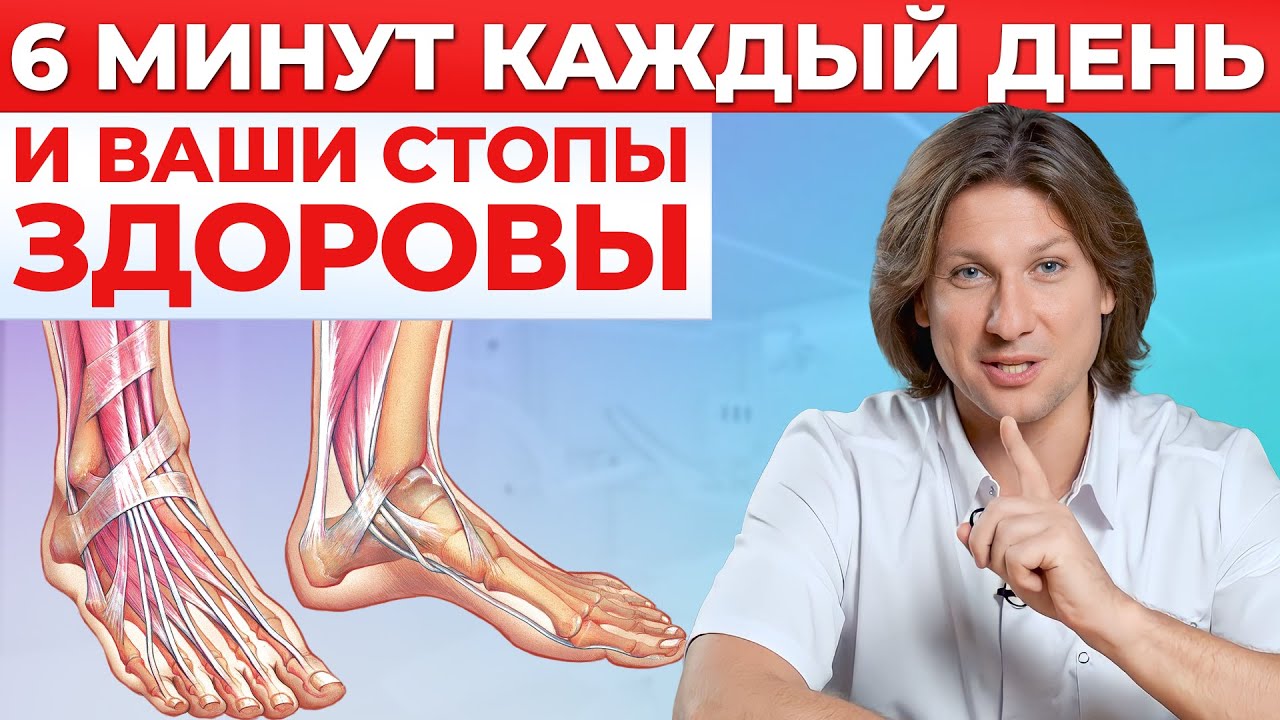 Это РАЗРУШИТ ваш ПОЗВОНОЧНИК. Какие ОПАСНОСТИ таит в себе плоскостопие?