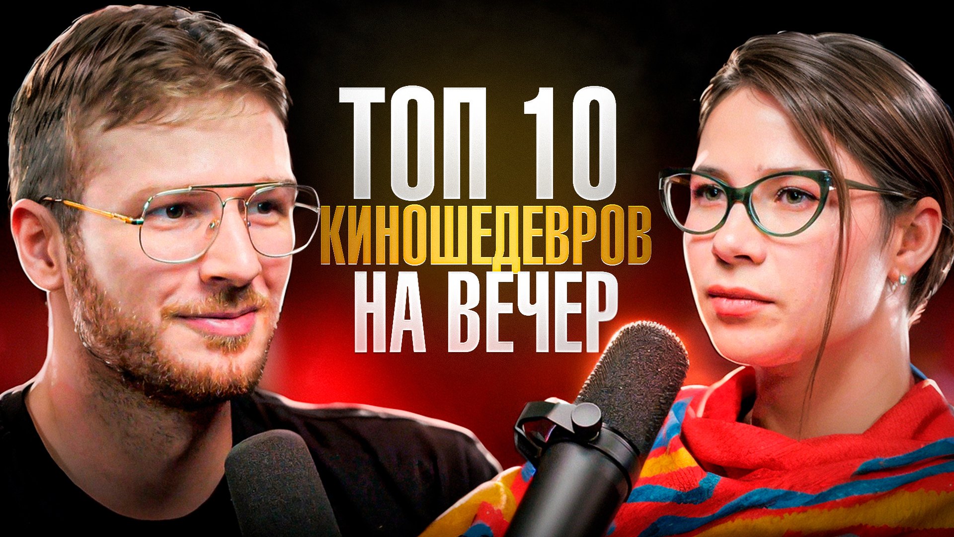 ЧТО ПОСМОТРЕТЬ - ПРОФЕССИОНАЛЬНАЯ АКТРИСА РЕКОМЕНДУЕТ! ТОП 10 ФИЛЬМОВ ОТ ВАЛЕРИИ ТРУНЁВОЙ!
