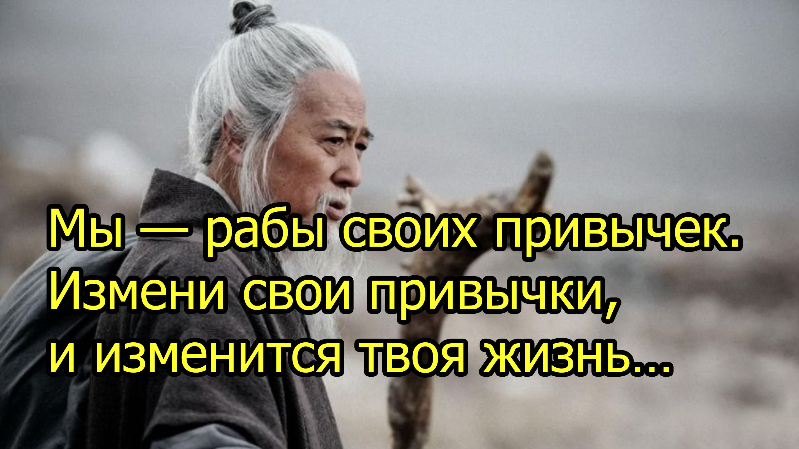 Мысли великих людей