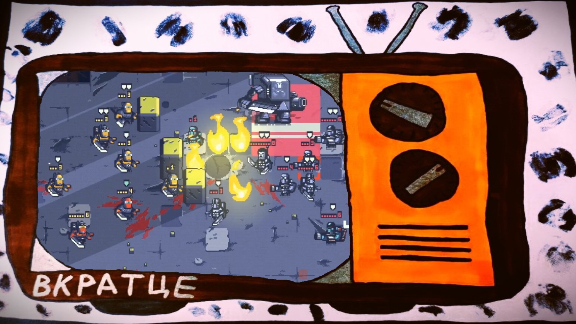 ВКРАТЦЕ №91 - Beat the Humans