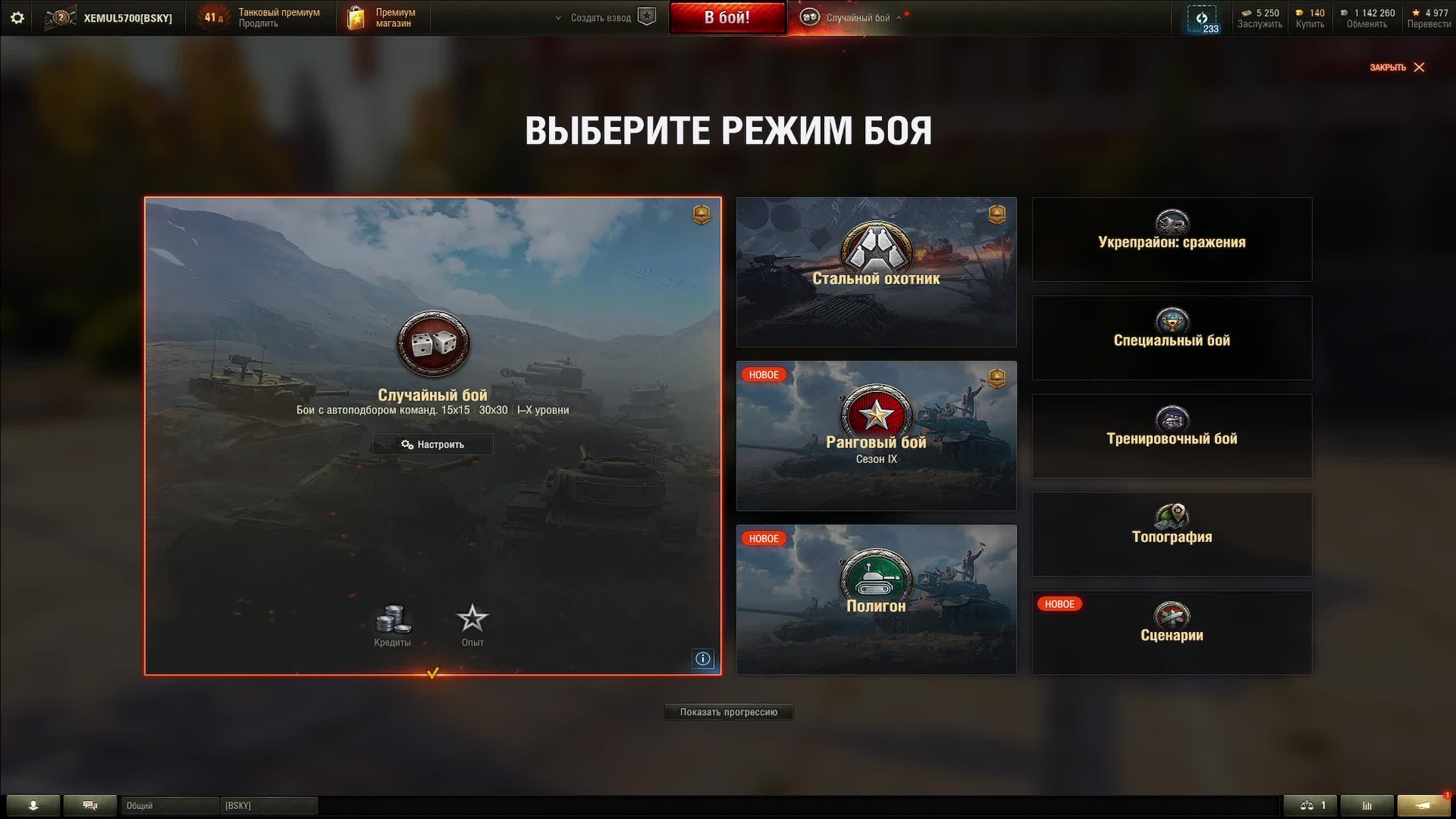 Мир танков, НОВЫЙ СЕЗОН!