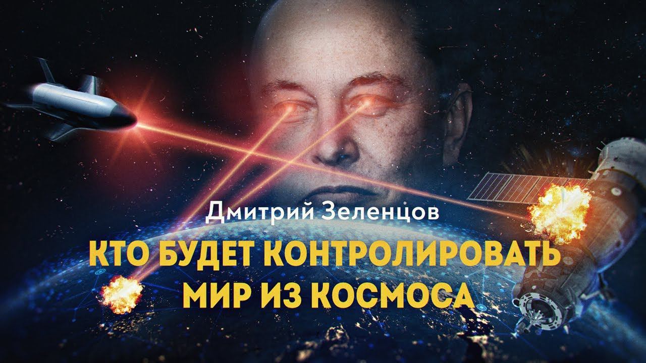 Невидимые перехватчики против спутников-шпионов. Хроники немирного космоса