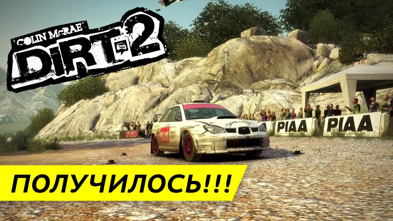 Фавориты не помеха!