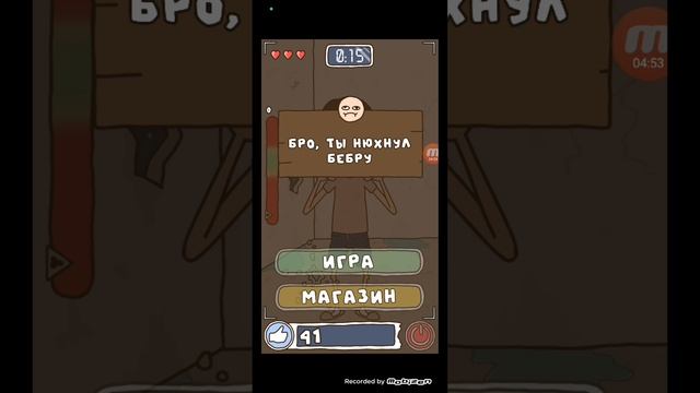 Играю в игру про спагети