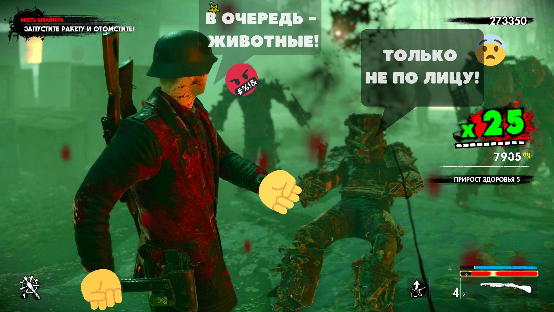 Zombie Army 4:Dead War - Карл наносит ответный удар #5