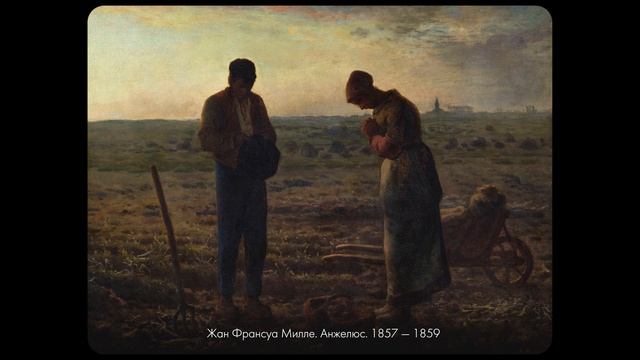 История Культуры №15 - Культура Западной Европы XIX века.webm