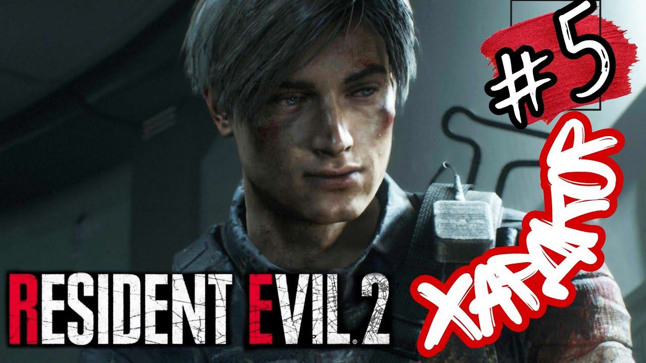 ПОКИДАЕМ ПОЛИЦЕЙСКИЙ УЧАСТОК►Resident Evil 2 Remake прохождение ХАРДКОР #5