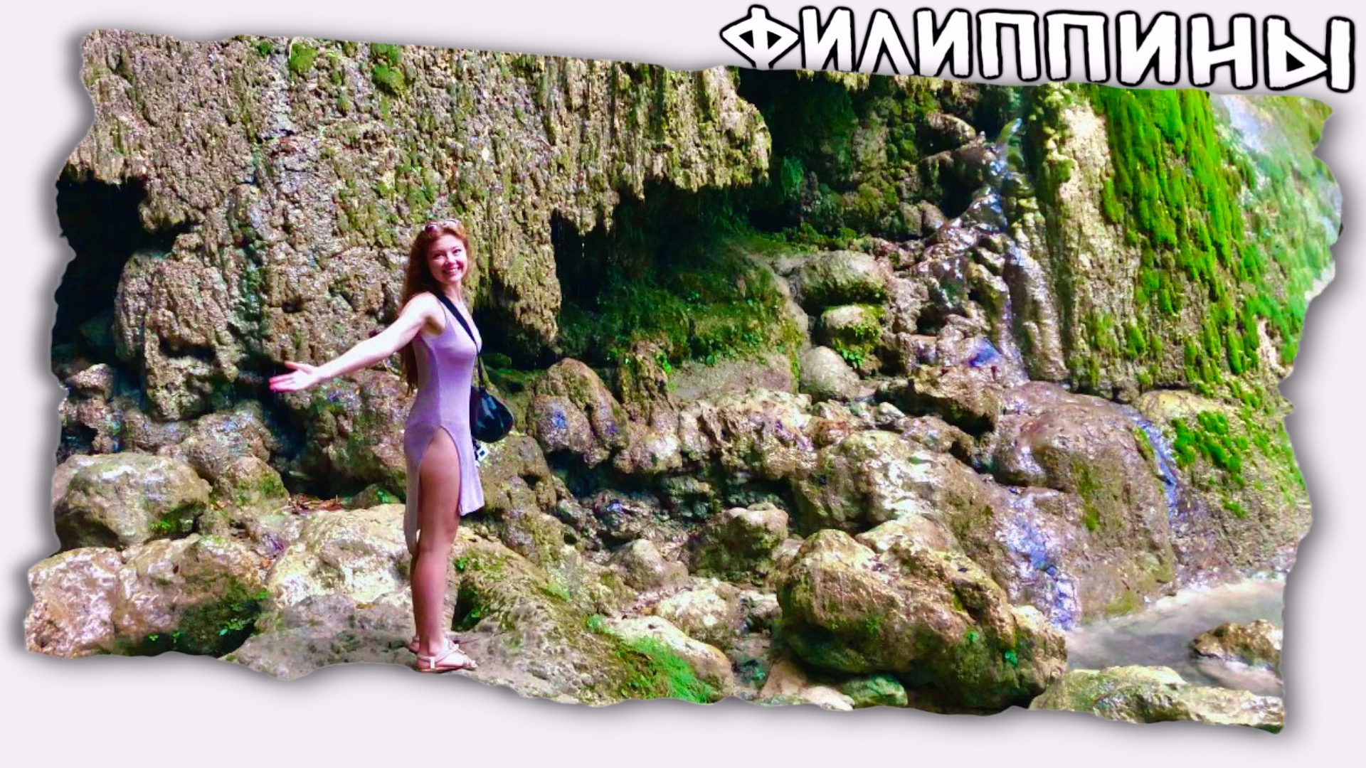 Красоты острова Себу // Филиппины водопад Тумалог