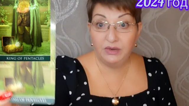 ♉️ ТЕЛЕЦ.2024 год.ТАРО-ПРОГНОЗ🔮