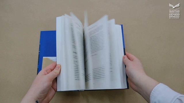 Осторожно! Книги... про книголюбов (16+)