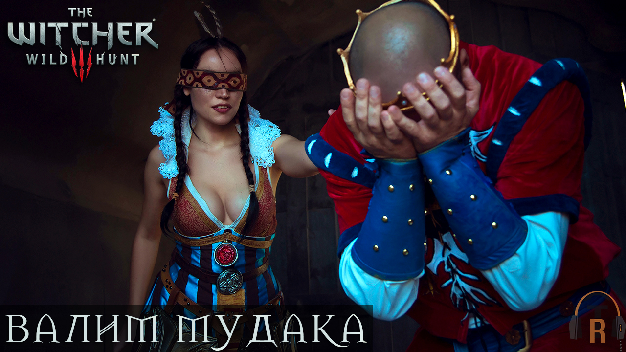 Валим мудака | The Witcher 3: Wild Hunt