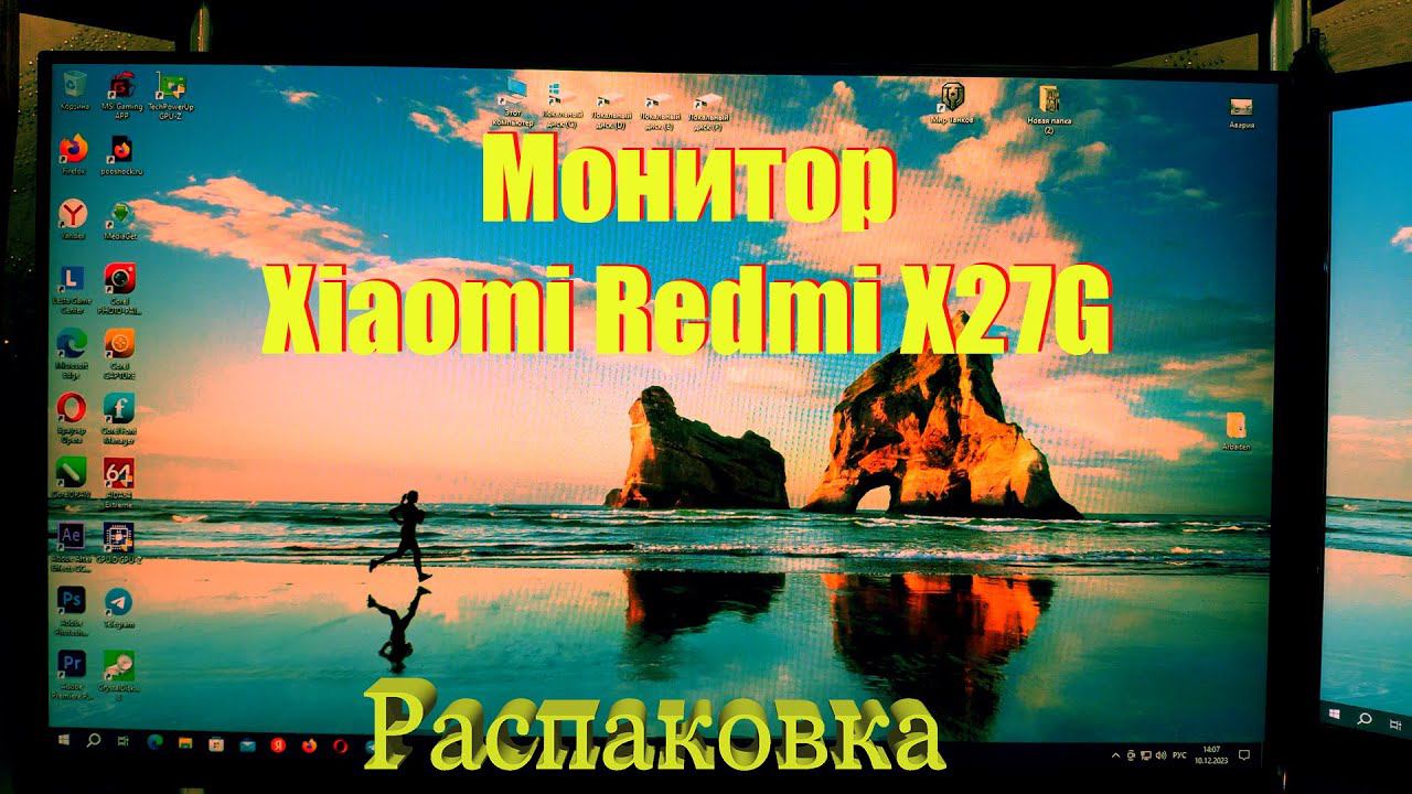 Монитор Xiaomi Redmi X27G. Распаковка.