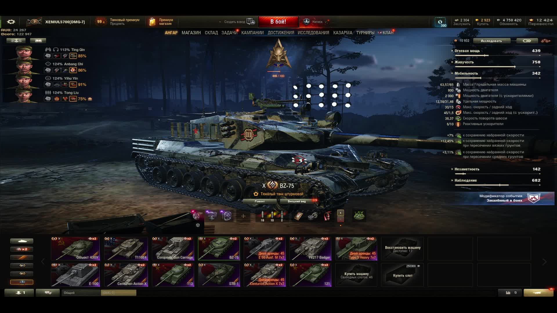 Мир танков, ранговые бои!