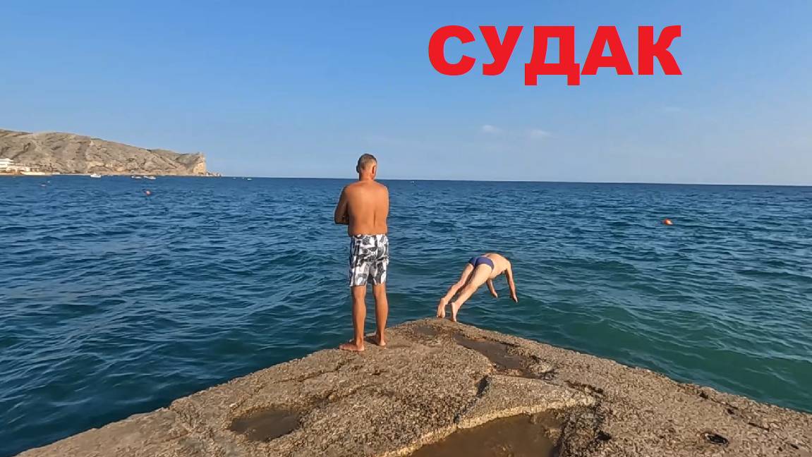 СУДАК сегодня Обстановка на курорте. ЦЕНЫ, столовки, набережная. Самый Дешевый курорт России?