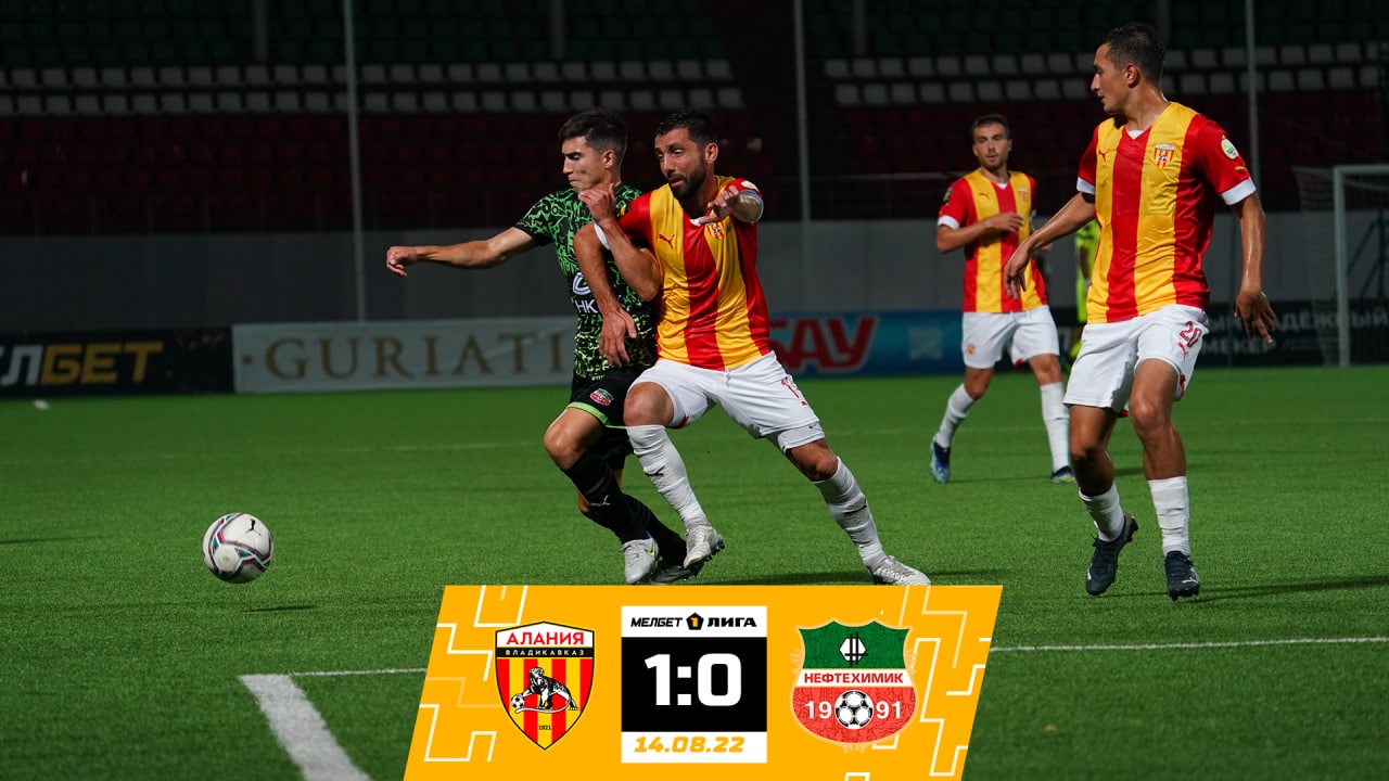 120 секунд о матче «Алания» — «Нефтехимик» | 5 тур МЕЛБЕТ-Первой лиги