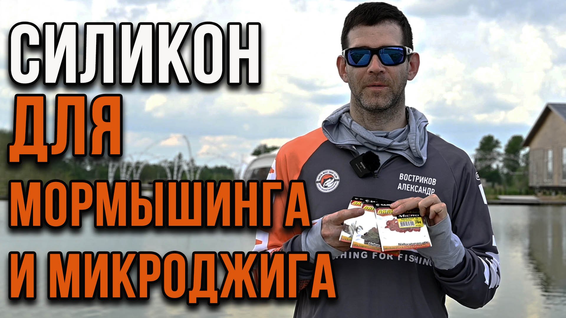 Новинки силикона для мормышинга и микроджига от АКАРА 2024.