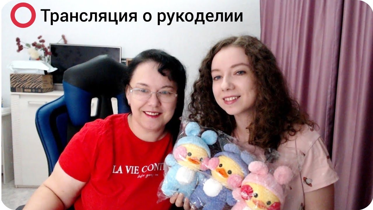 Рукодельная семья. Вязание и вышивка. Трансляция.