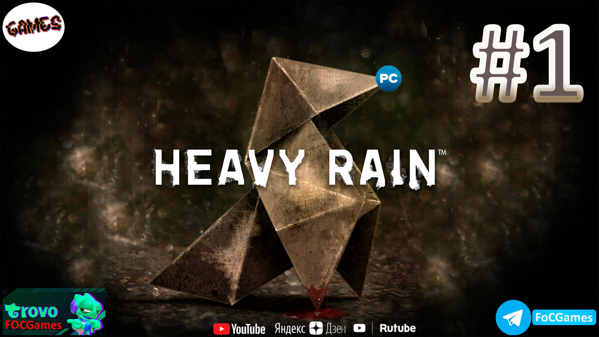 Heavy Rain➤Полное прохождение #1➤Хеви Рейн➤ПК➤FoC Games