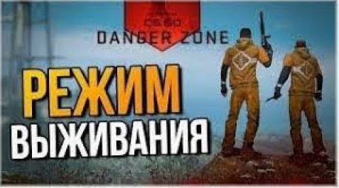 CS GO Стала Бесплатной Игрой // Новости Про Игры