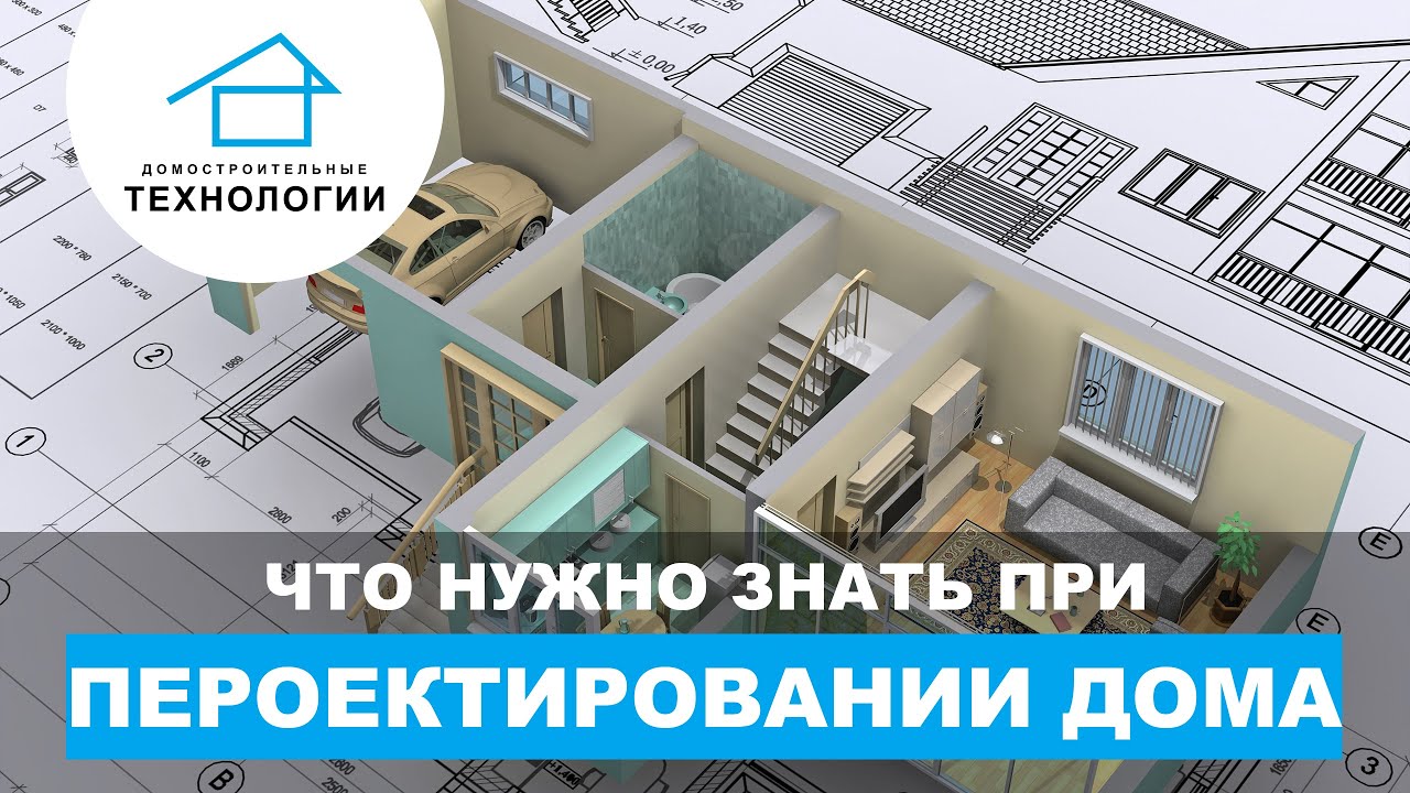 Проектирование частного дома: подробное руководство