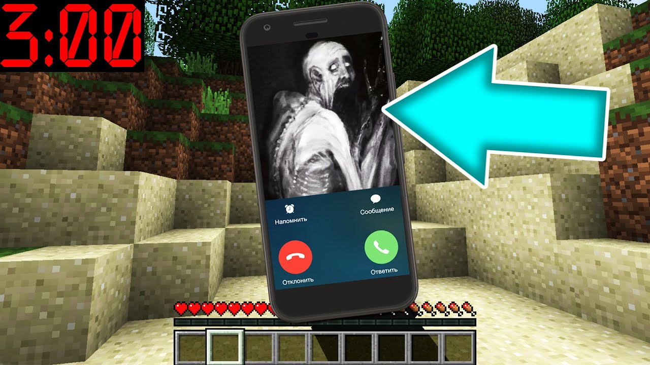 СКРОМНИК ПОЗВОНИЛ В 3 ЧАСА НОЧИ SCP 096 SHY GUY VS МАЙНКРАФТ БИТВА СЦП MINECRAFT