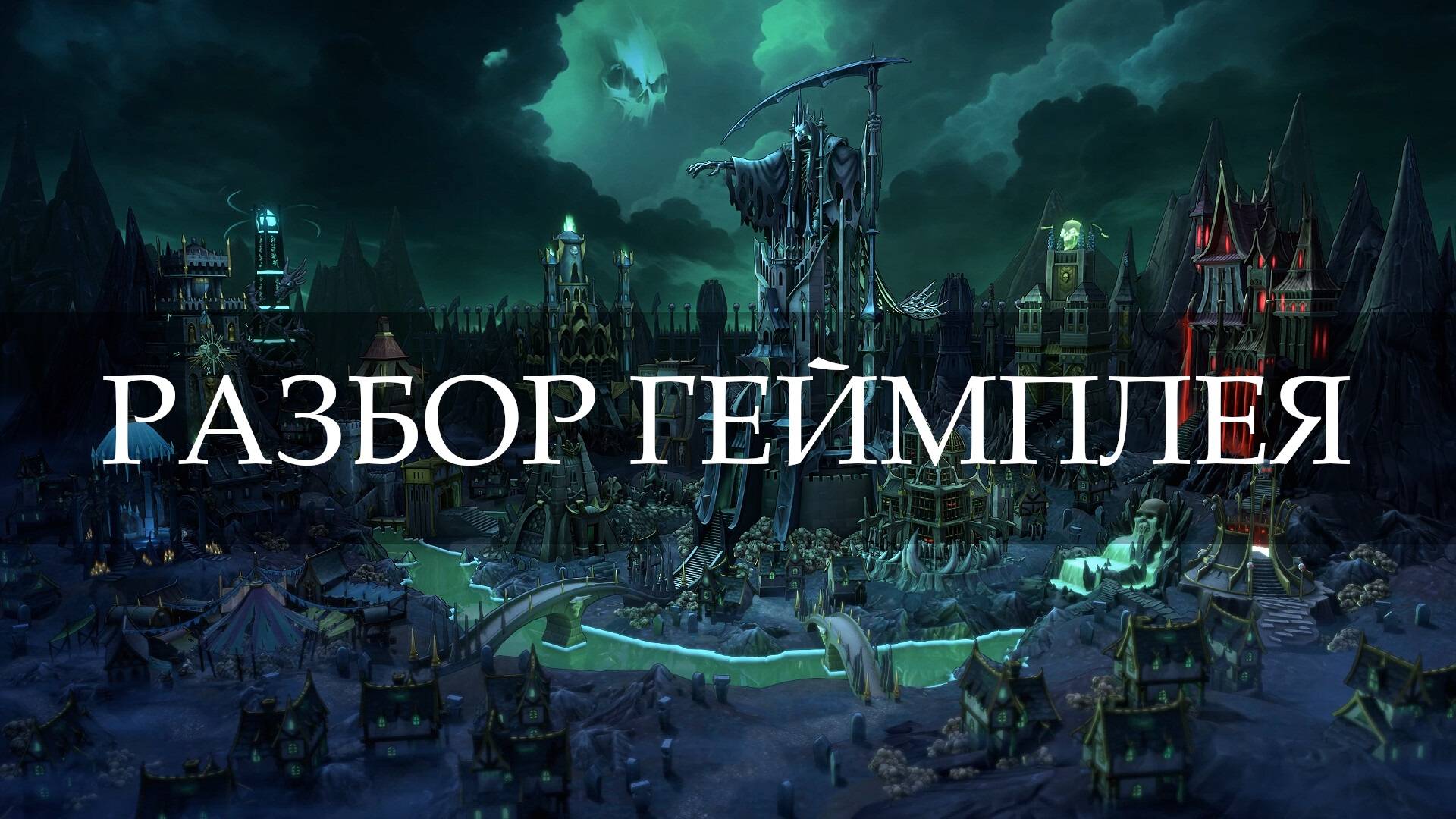Разбор геймплея Heroes of Might & Magic: Olden Era