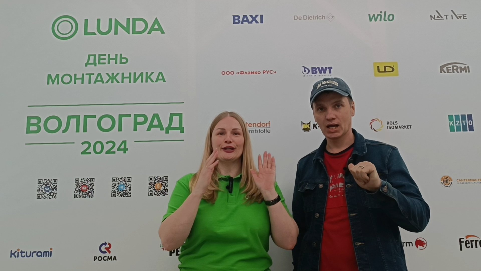 LUNDA "День монтажника" Волгоград 2024