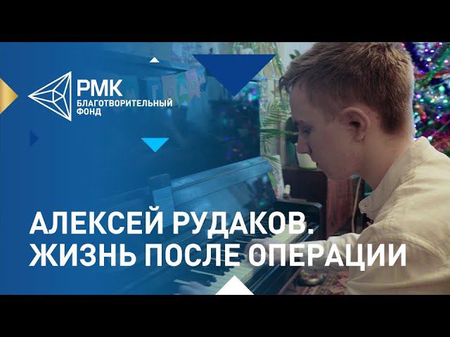 Алексей Рудаков - жизнь без слухового аппарата