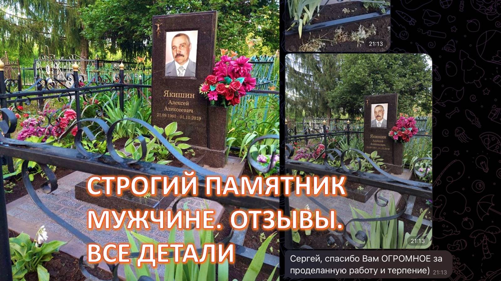 СТРОГИЙ ПАМЯТНИК ДЛ МУЖЧИНЫ ИЗ ТЁМНО-ШОКОЛАДНОГО ГРАНИТА КАРЕЛИЯ.