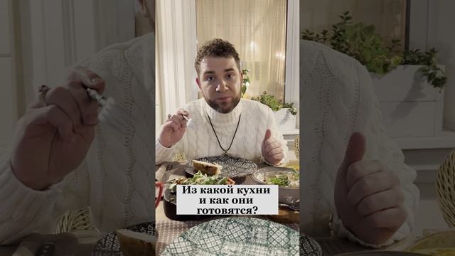 Поделитесь Вашими любимыми блюдами. Из какой они кухни и как они готовятся? Владимир Брилёв.