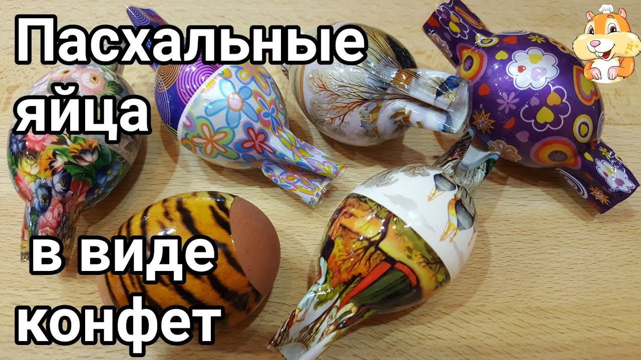 Украшение пасхальных яиц с помощью термоэтикеток Часть 1.