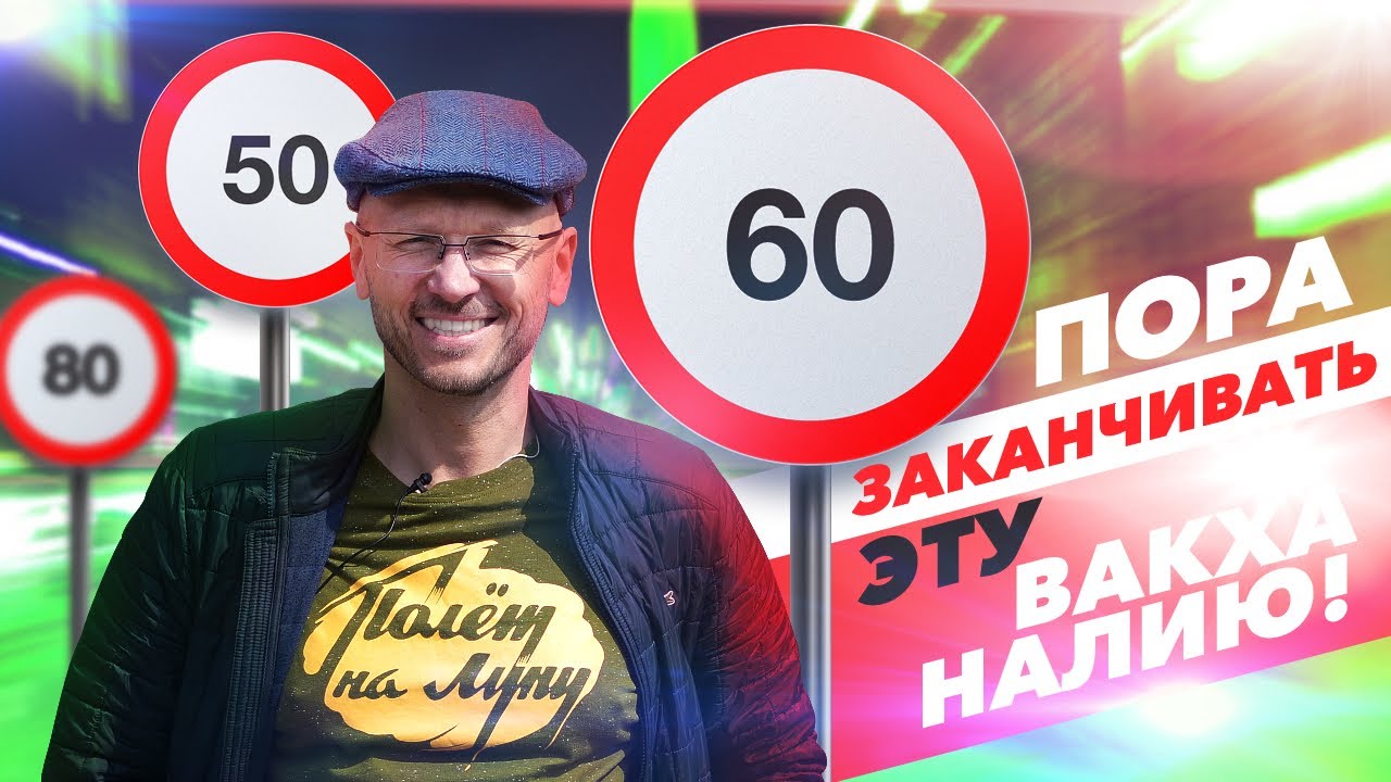 Константин Антонович о принуждении к соблюдению скоростного режима в Зеленограде.