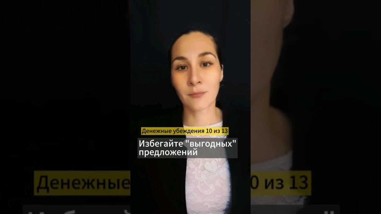 💰 В казино выигрывает казино (ничего личного). Денежные убеждения 10 из 13. Марина Моськина