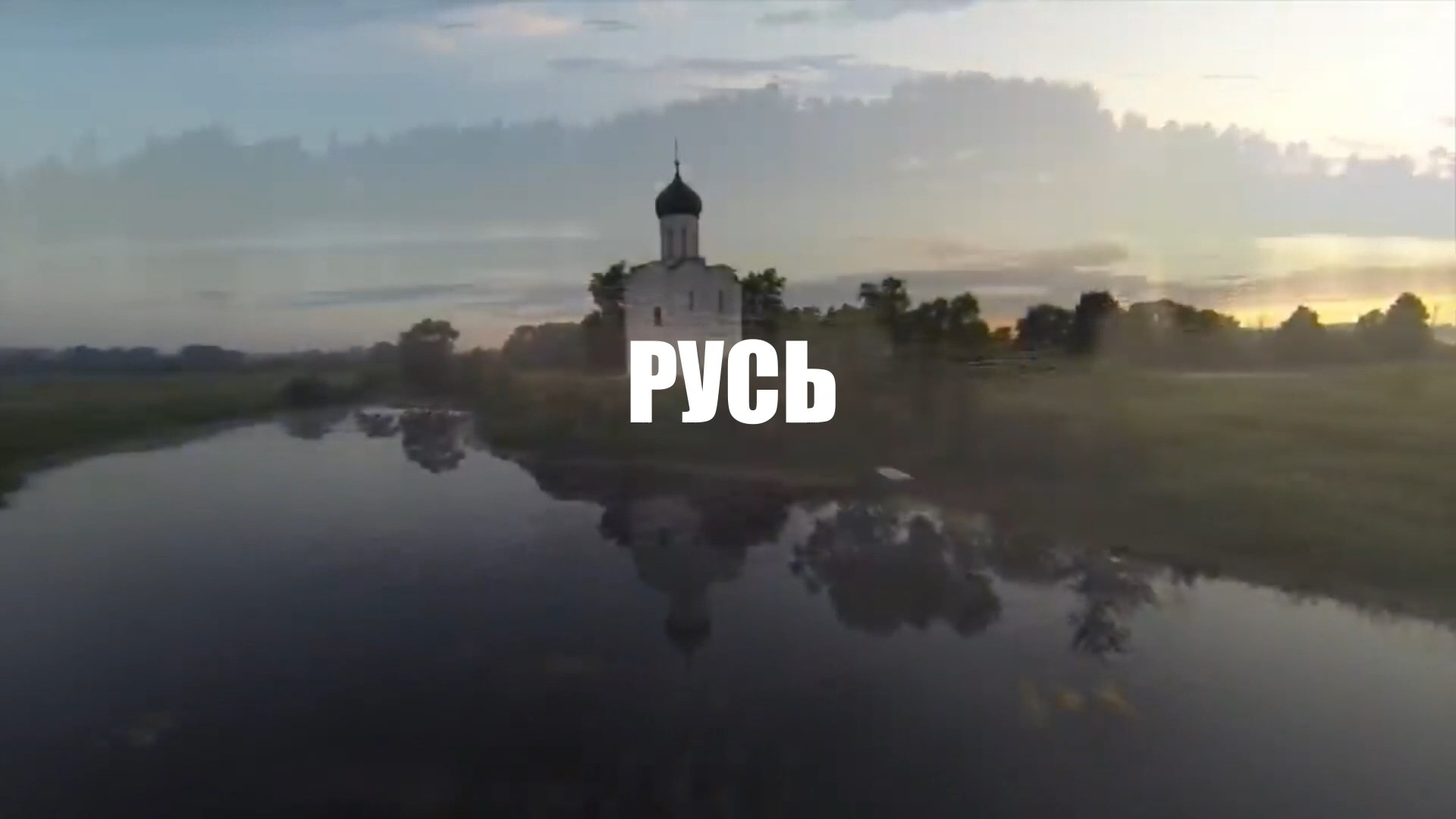 Предателям России Всем, кто ненавидит Россию. Пожелание всем, кто покинул Россию в трудный час.