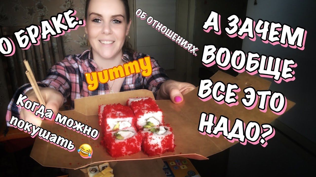 МОИ НЕУДАЧНЫЕ СВИДАНИЯ С САЙТОВ ЗНАКОМСТВ. МУКБАНГ.